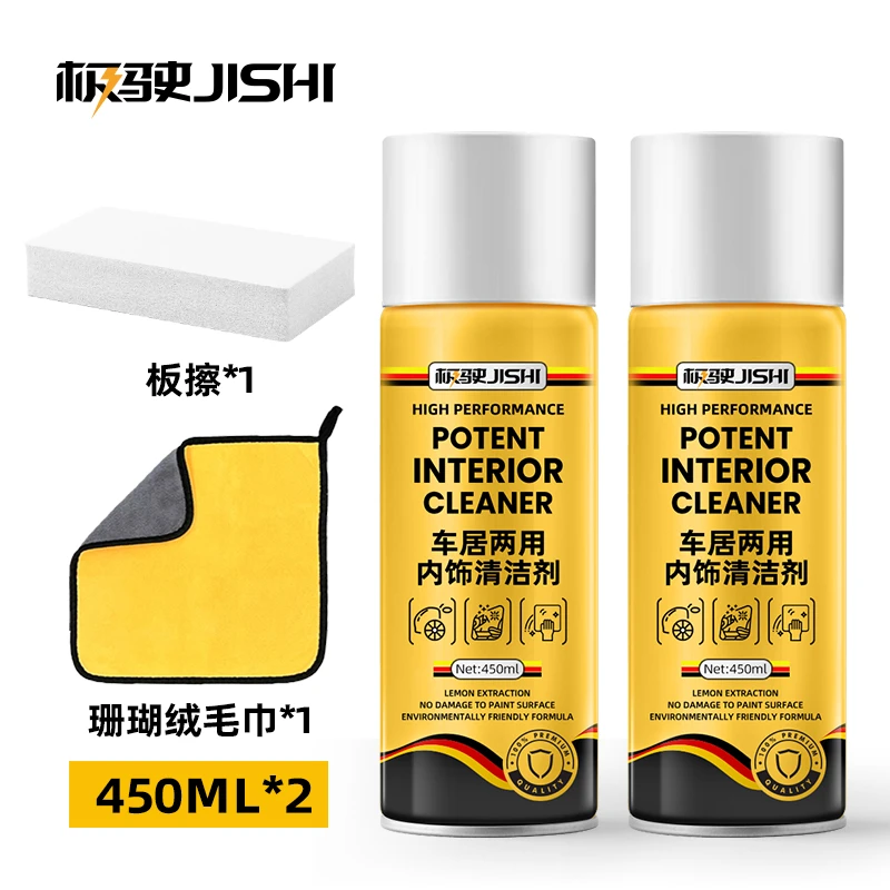 极驶多功能泡沫清洗剂汽车内饰洗车轮胎去污免水洗车居两用清洁剂