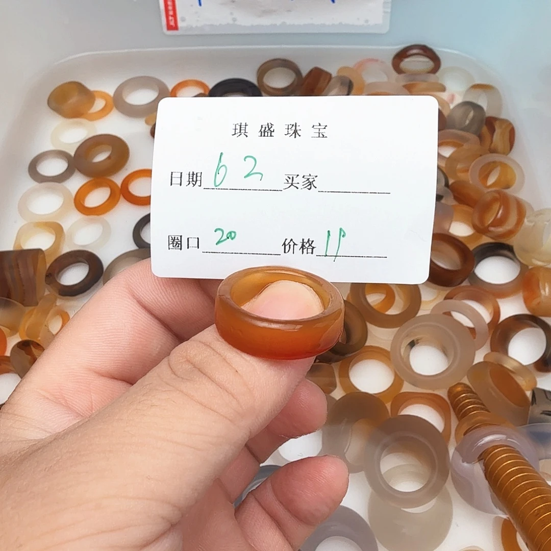 玛瑙/玉髓未镶嵌戒指