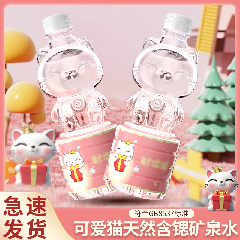 可爱猫天然含锶矿泉水580ML*12瓶整箱家庭儿童天然饮用水包邮到家