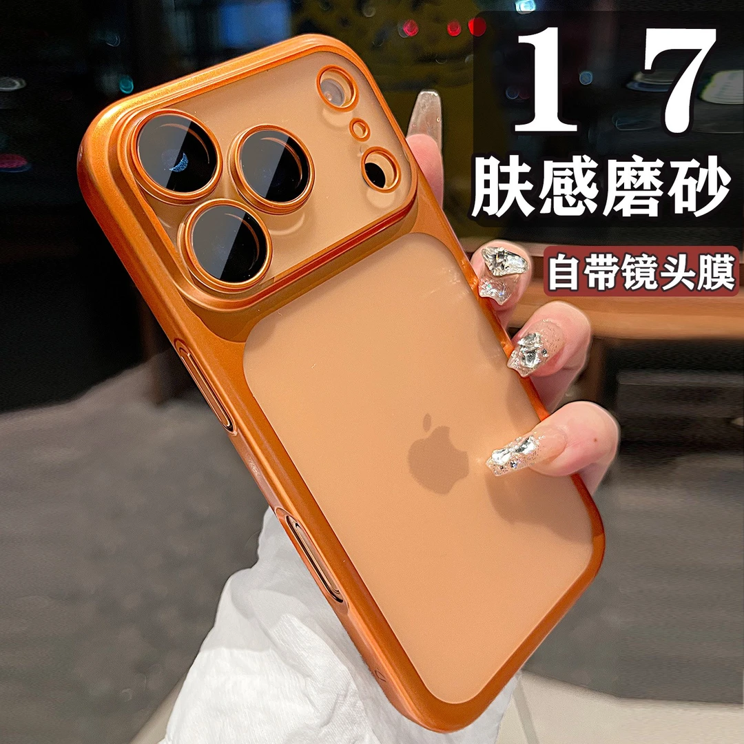 带镜头膜磨砂手机壳适用苹果17ProMax新款iPhone17女简约17男防摔