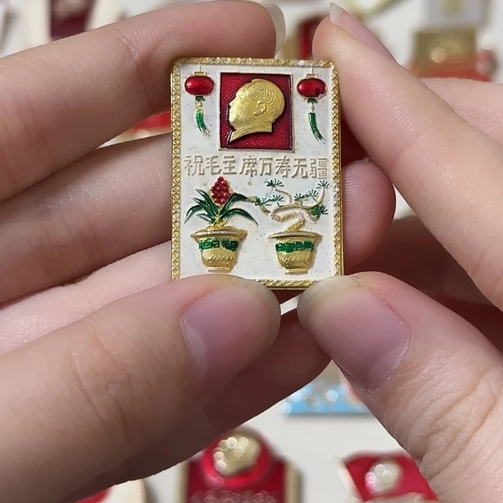 泡***君红色收藏直播像章