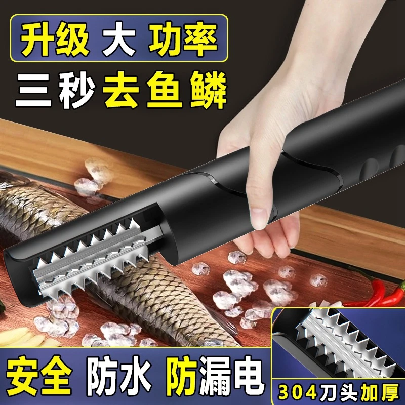 电动 刮鱼鳞器全自动去除鱼鳞器充电家用刨杀鱼机商用 刷刮鱼鳞机
