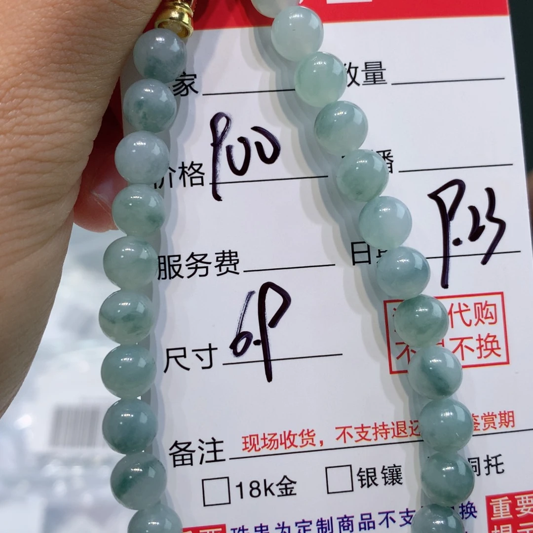 未镶嵌11定制翡翠