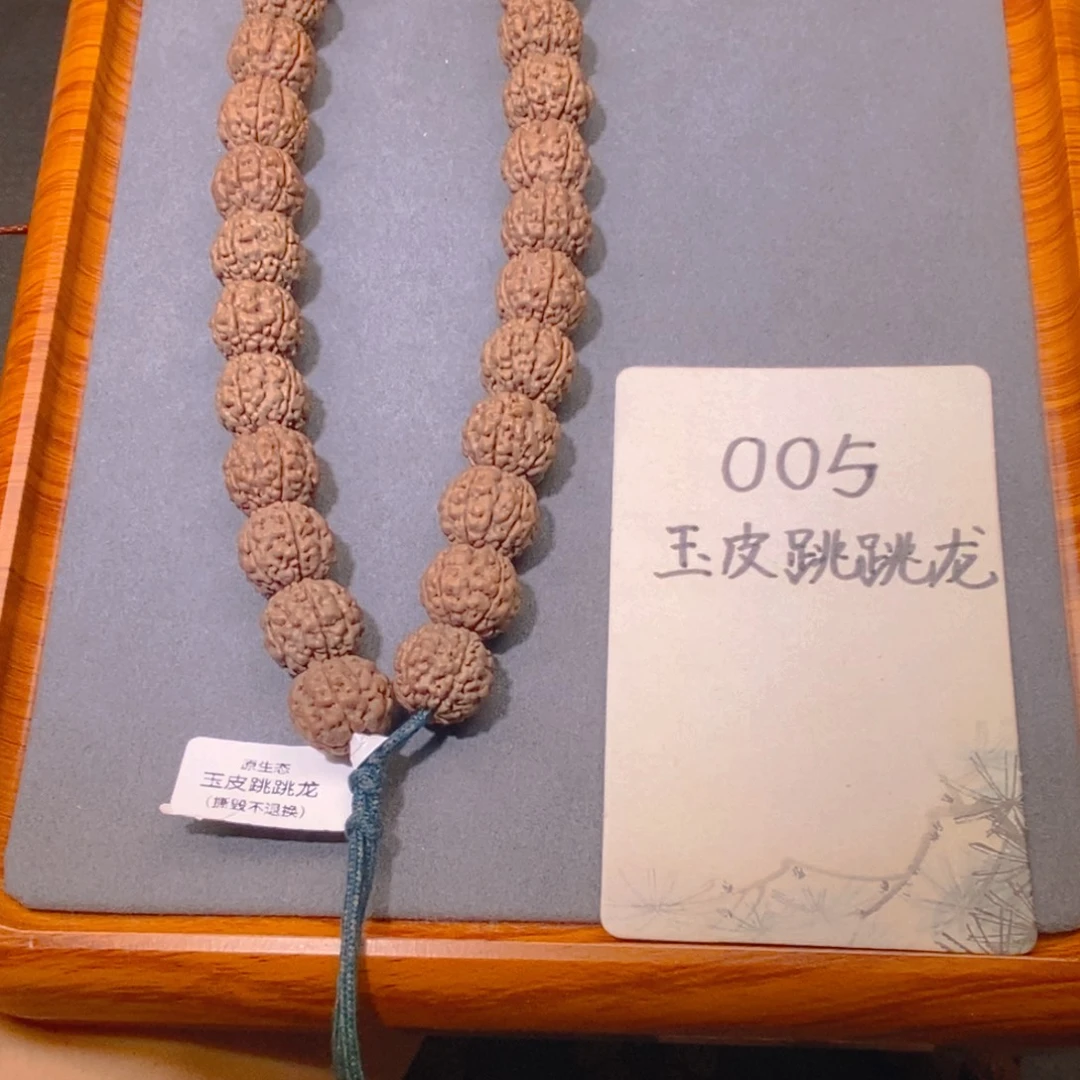 金刚菩提手串005玉皮跳跳龙14.5
