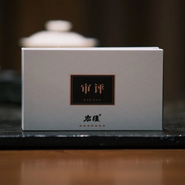 【岩疆茶业】审评系列（每期不同）2泡16.6克