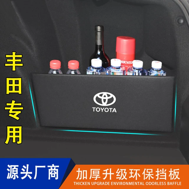 适用于18-24八代凯美瑞后备箱挡板隔板整理储物收纳整理箱改装