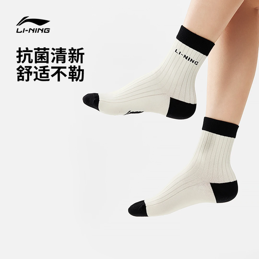 【抗菌科技 运动袜】李宁男女舒适弹力透气柔软清爽撞色包裹中筒袜