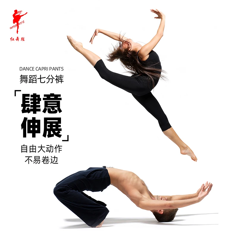 红舞鞋直筒宽松运动裤紧口休闲七分瑜伽练功服舞蹈健身跑步2351