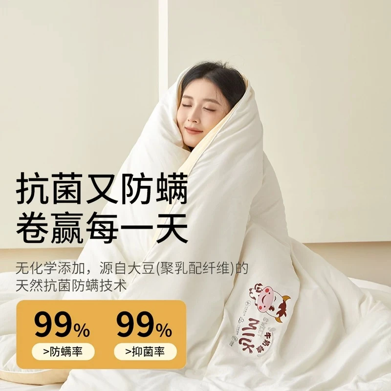 双11牛奶蛋白纤维被子冬被学生宿舍加厚保暖棉被芯单人双人家用被