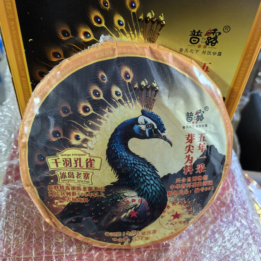 千羽孔雀冰岛老寨357克生茶2023年