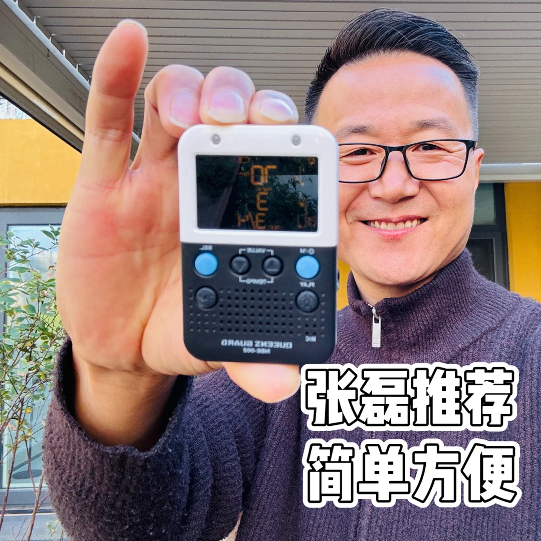 节拍校音器  张磊老师推荐