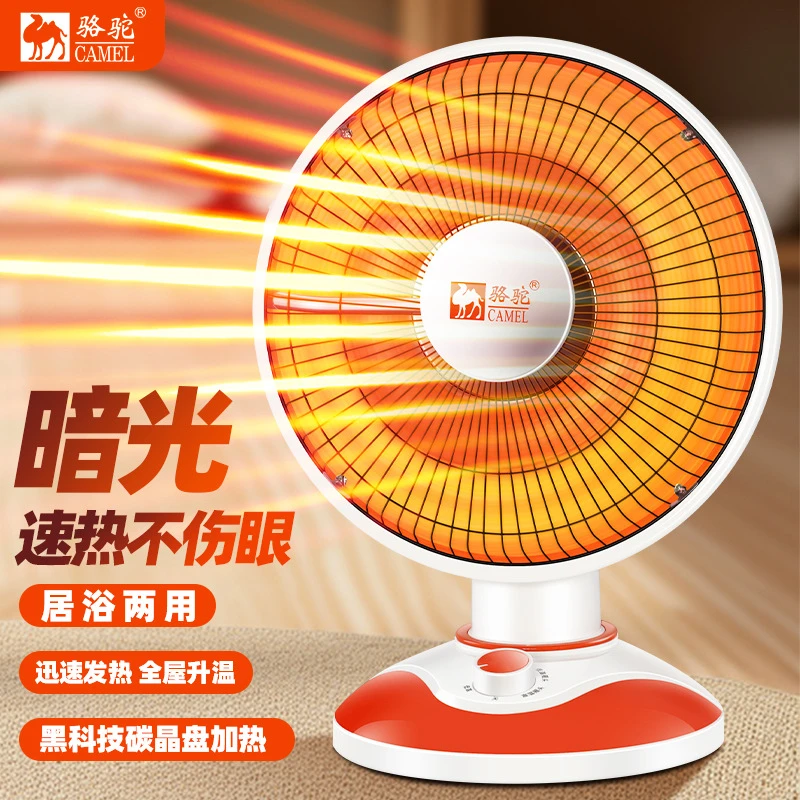 骆驼家用取暖器室内即开即热小太阳美观耐用落地立式取暖器办公室