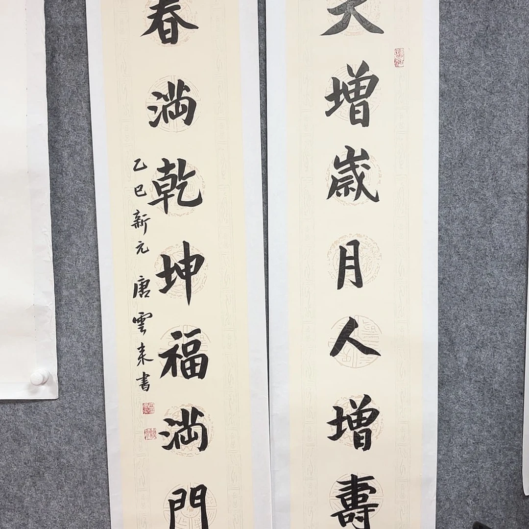 书法唐老师亲笔手绘
