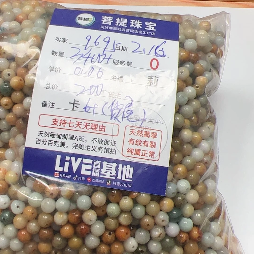 【闪购商品】翡翠手链未镶嵌用****5卡6+