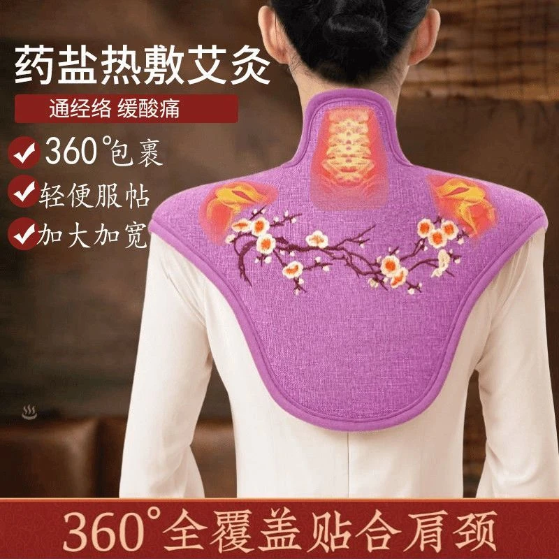 YUZHAOLIN/俞兆林肩颈热敷包电加热海盐粗盐热敷包家用理疗护颈椎