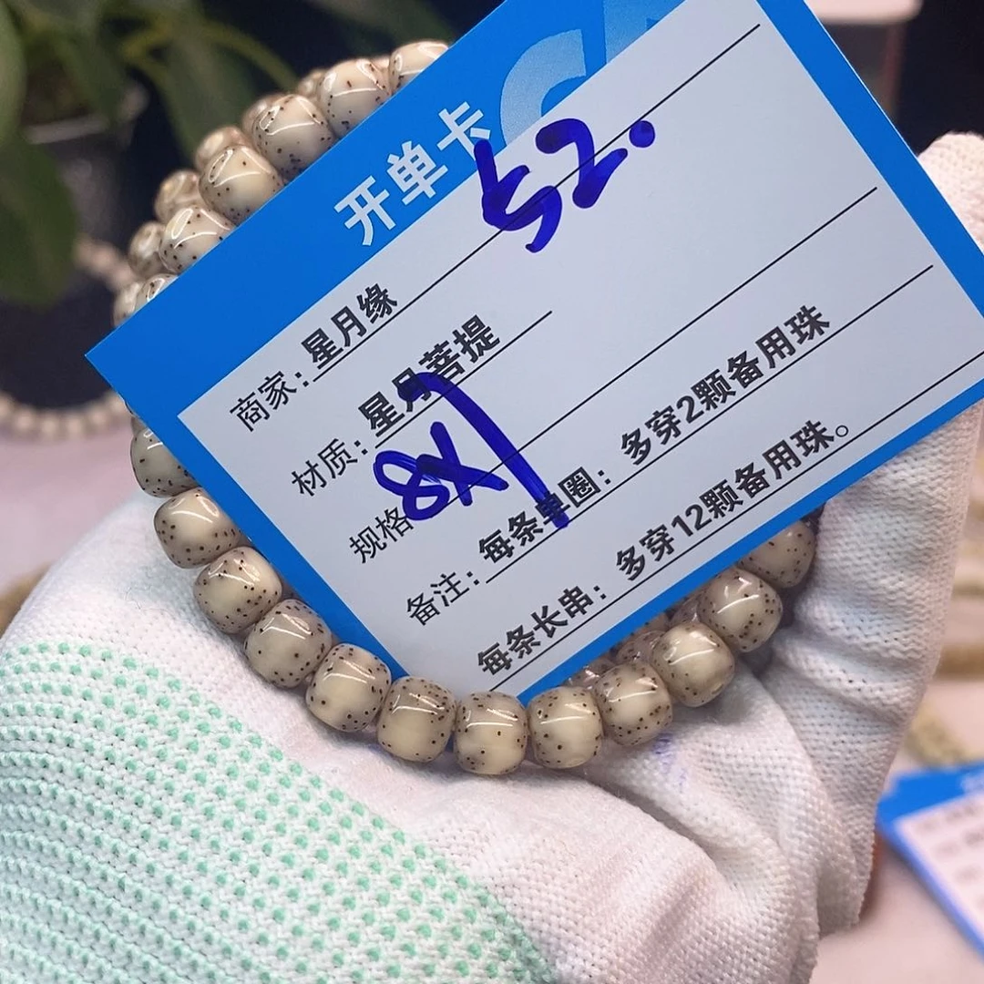 吊坠星月菩提52::::::::::::::