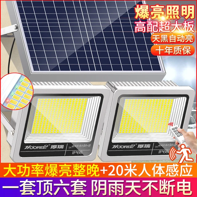 新型太阳能灯户外庭院灯人体感应灯一拖二家用防水大功率照明路灯