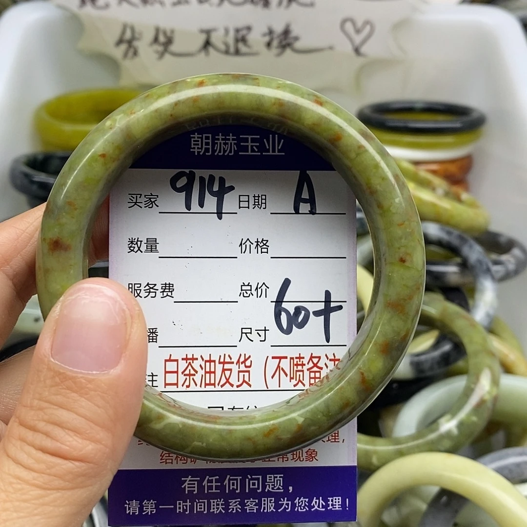 蛇纹石玉未镶嵌手镯
