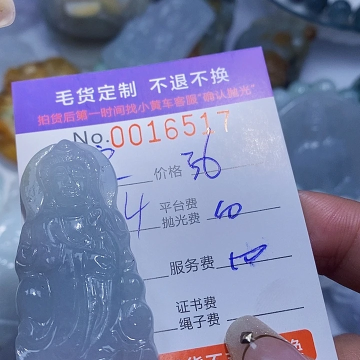 富***1定制翡翠未镶嵌翡翠