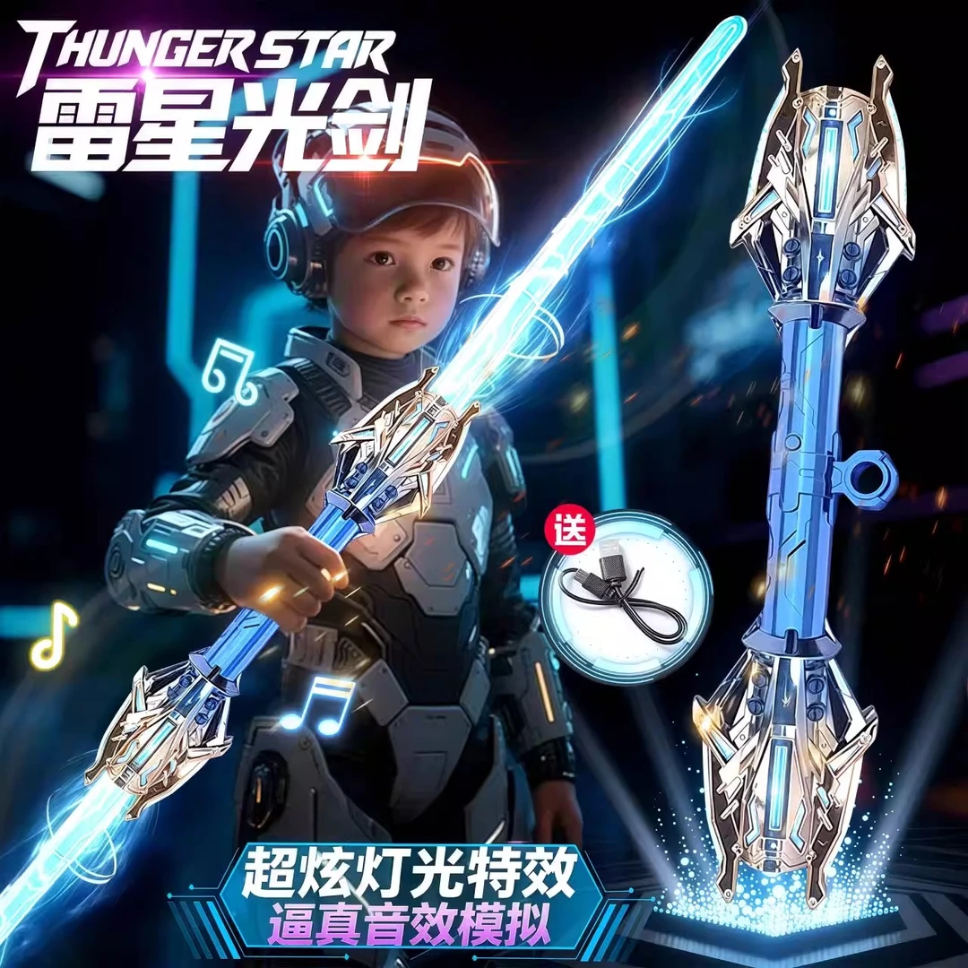 雷星伸缩权杖星球大战双头激光炫酷七彩灯光男孩宝剑玩具生日礼物