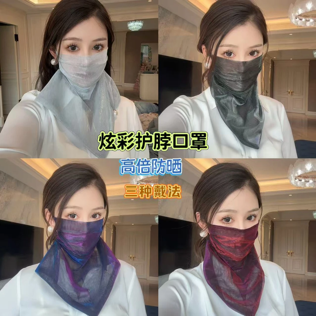 三种戴法炫彩护脖面罩多功能围巾丝巾遮阳夏季轻薄口罩