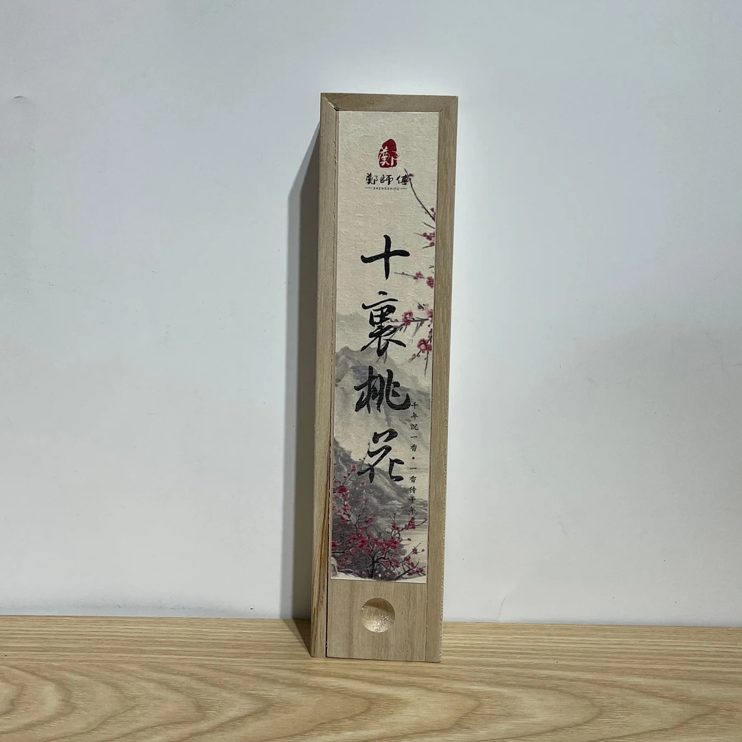 吾游茶器十里桃花香薰线香