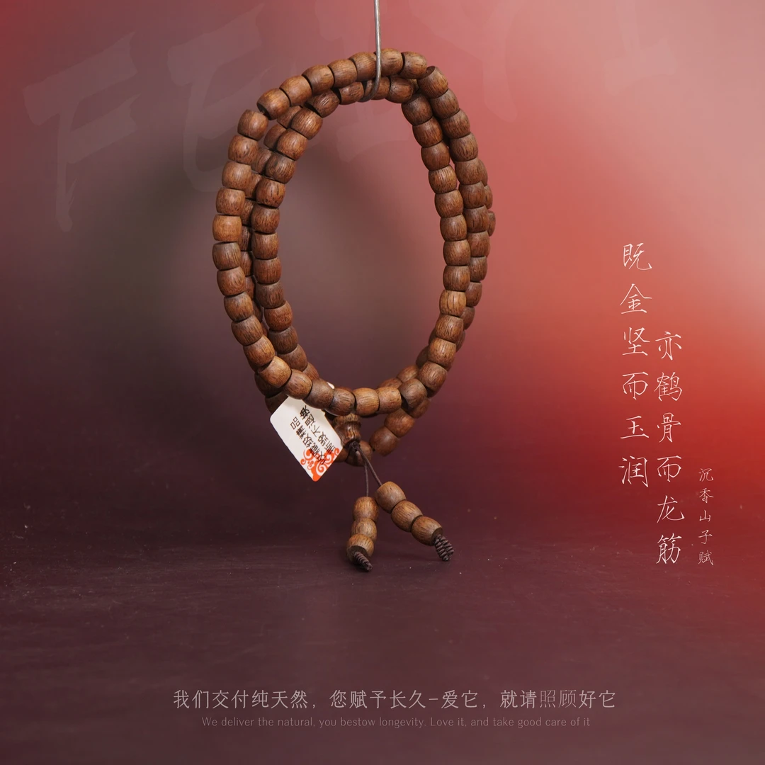 J26沉香【缅甸老料多圈】7mm-31.3g-NJ588050688-1