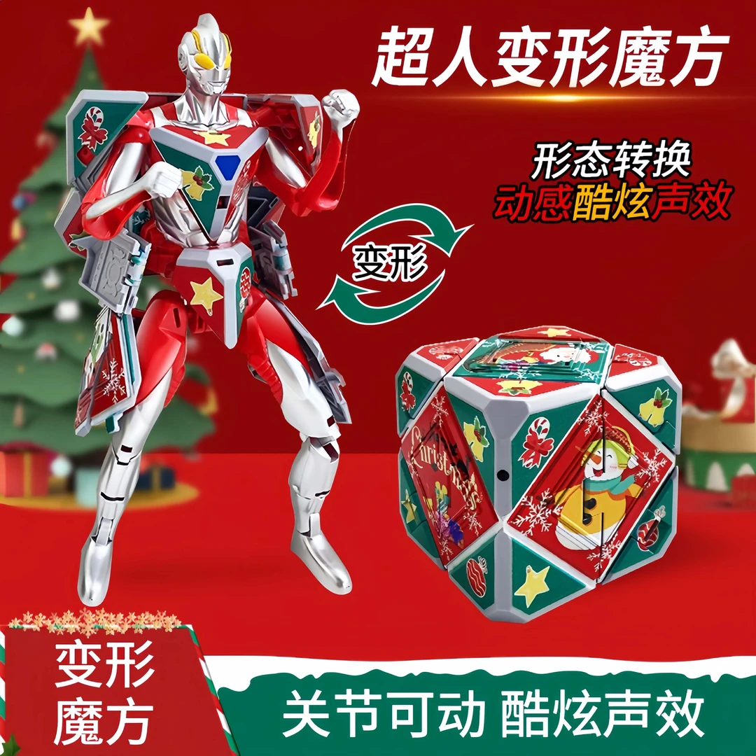 圣诞礼物大号变形魔方公仔手办拼装益智声效机器人男孩玩具礼物