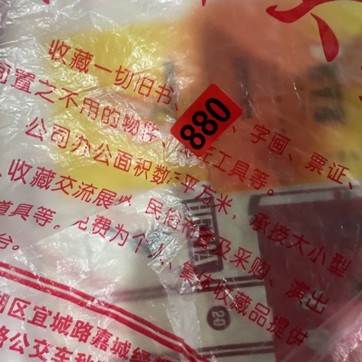 加***油民俗文化研究中心