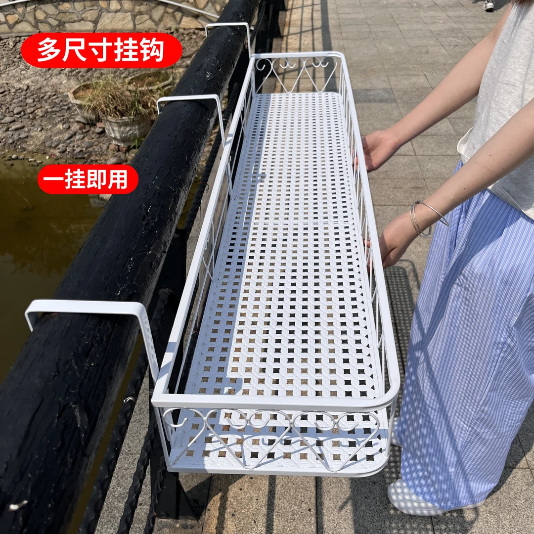 长挂篮花架阳台悬挂花架多肉绿萝植物摆放栏杆防盗网置物架花盆架