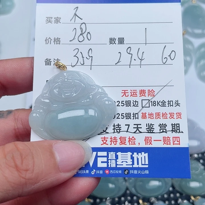 翡翠18K金镶嵌颈饰-****：天然翡翠吊坠