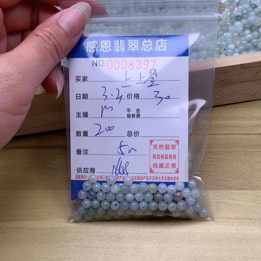 翡翠手链足铂镶嵌是****呀