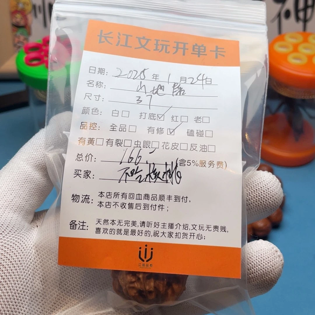 文玩核桃把件不**桃回血核桃山地磨