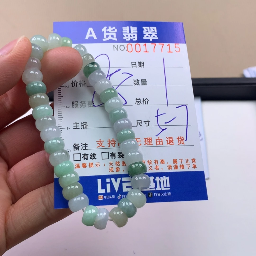 翡翠未镶嵌手链多样性