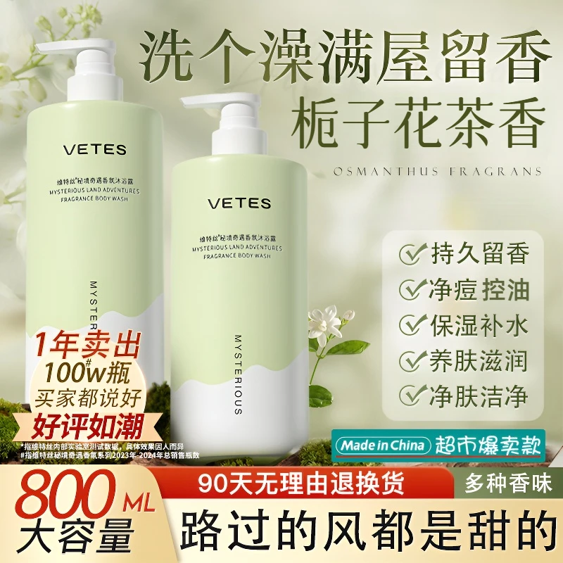 沐浴露持久留香男生家庭装大容量控油保湿清爽香氛女士沐浴乳官方