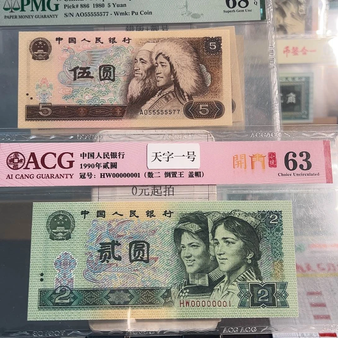 纸902天字一号00000001