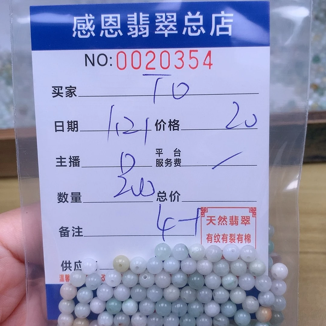 翡翠手链足铂镶嵌T****e