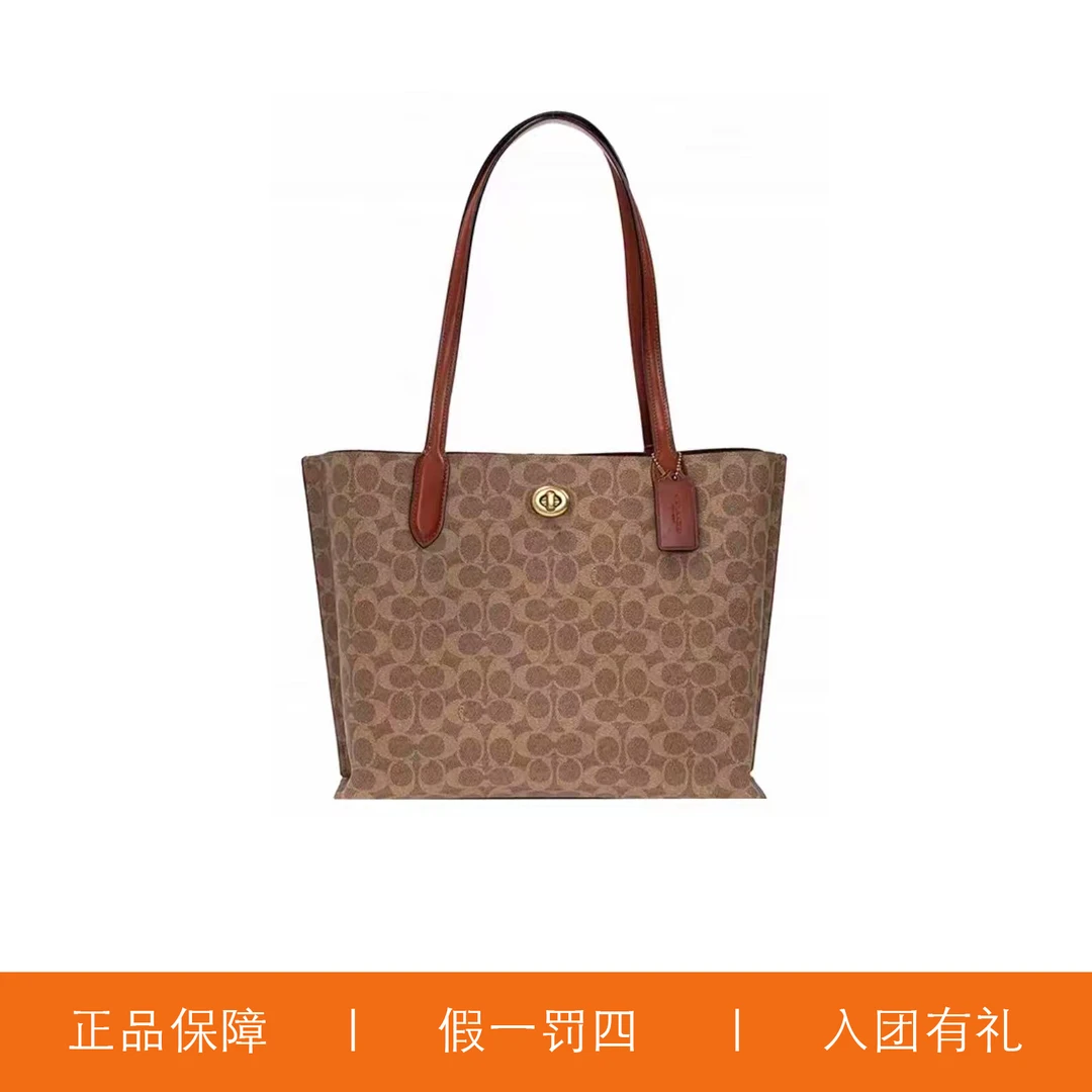 95新 COACH/蔻驰 蔻驰焦糖老花旋扣水桶包/H5930/33X27X14
