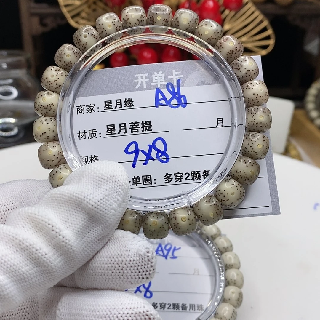 【闪购商品】星月菩提吊坠86、vb j j k k k
