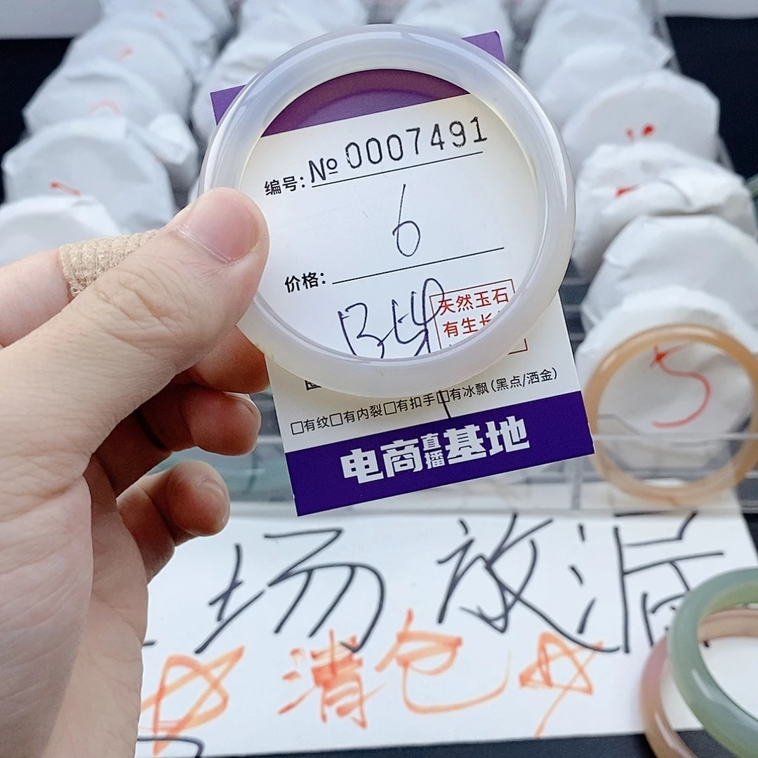 手镯玛瑙/玉髓未镶嵌7491