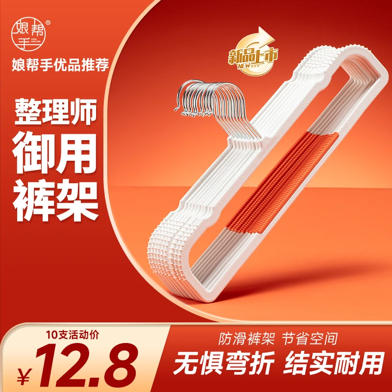 双位裤架家用高档无痕防滑干湿两用挂裤子专用衣架衣柜省空间神器