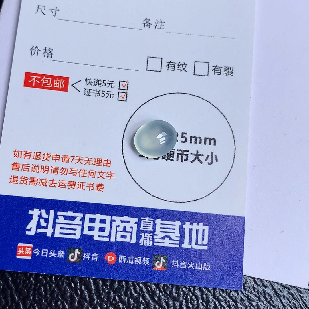 翡翠裸石缅甸天然A货翡翠冰种蛋面