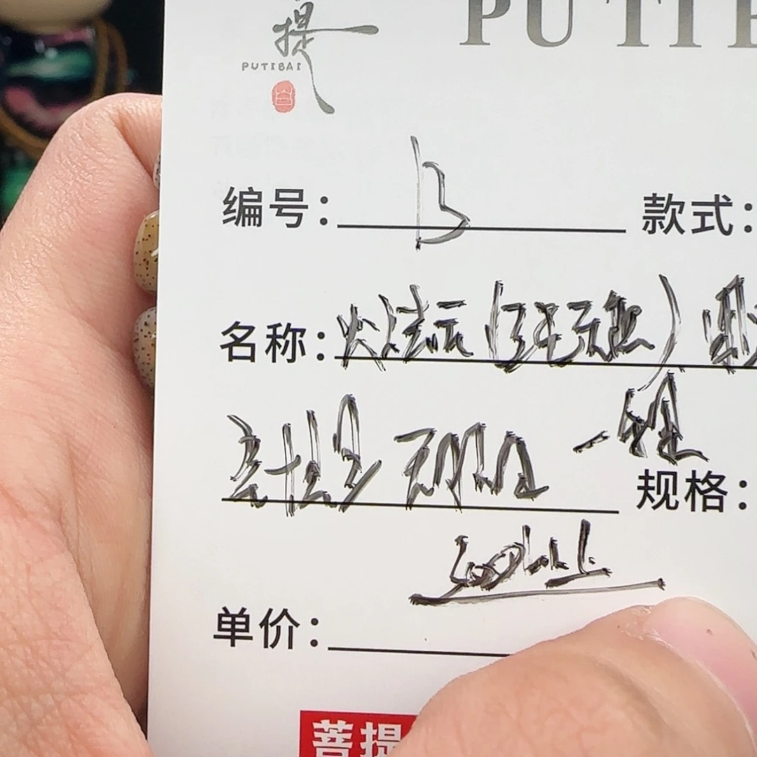 星月菩提手串星月