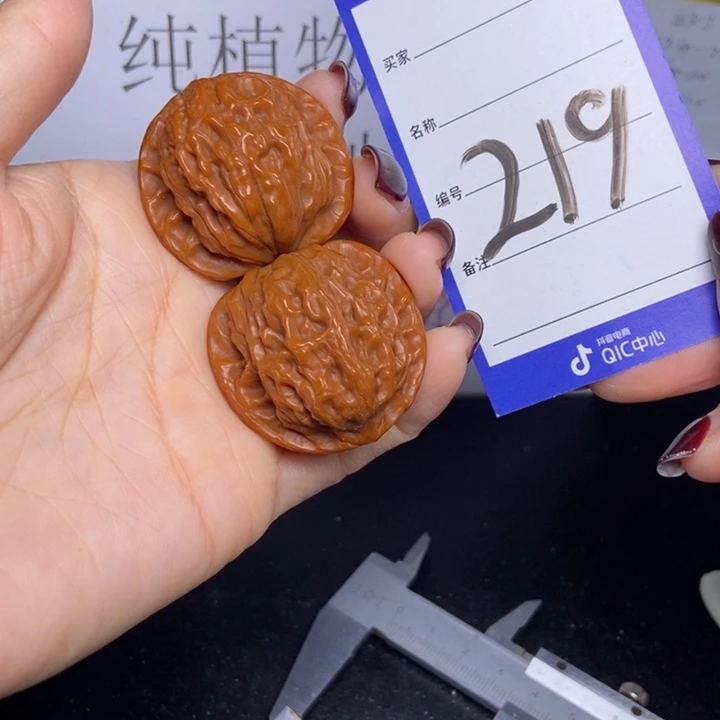 把件文玩核桃219/37.5公子帽