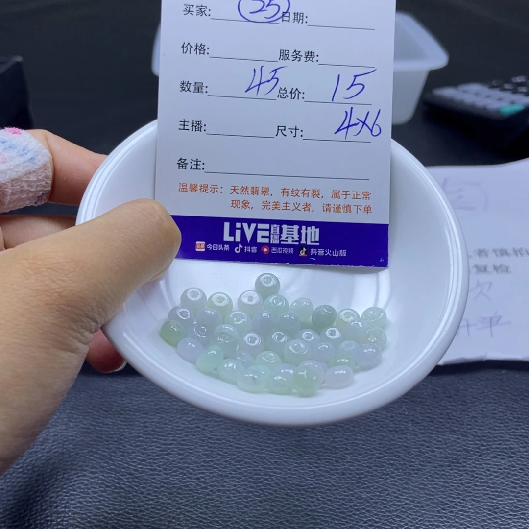 翡翠散珠翡翠翡翠25