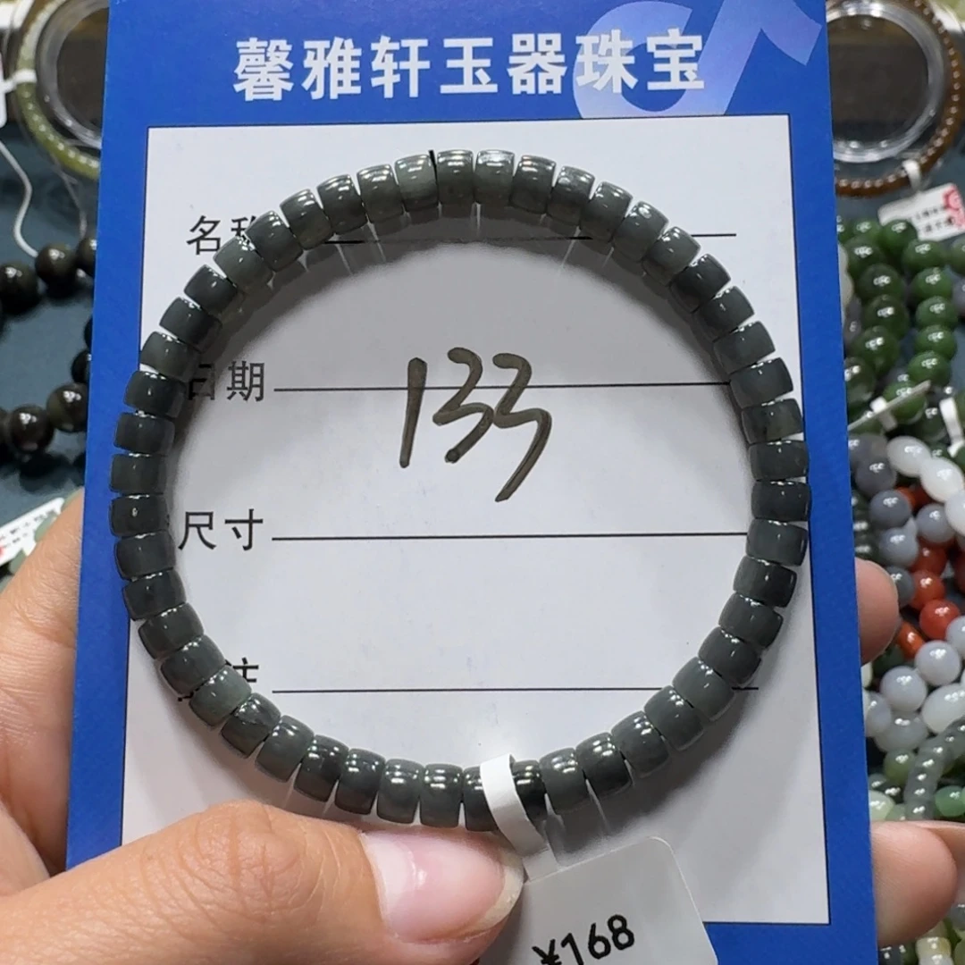 1***3和田玉未镶嵌手串