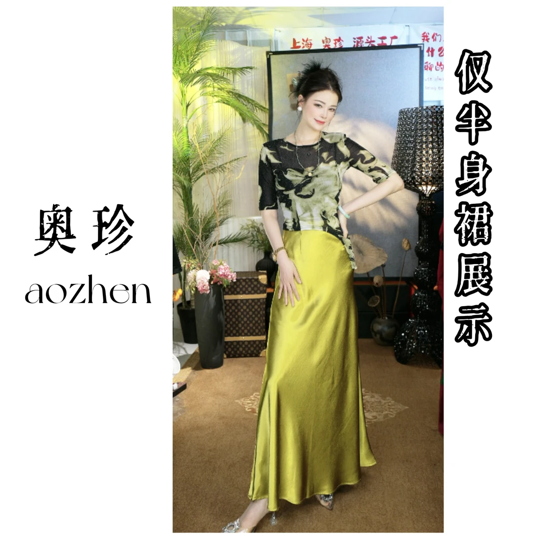 ao zhen 高腰气质遮肉显瘦轻奢高级感抹茶色三醋酸鱼尾裙