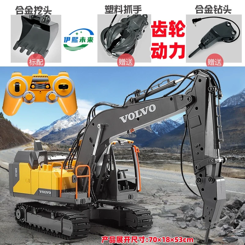 儿童合金版电动遥控挖掘机男孩仿真加厚大号多功能玩具工程车礼物