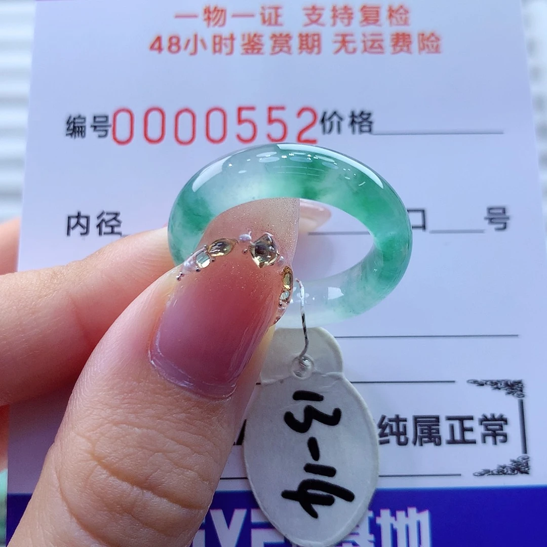 未镶嵌戒指翡翠翡翠
