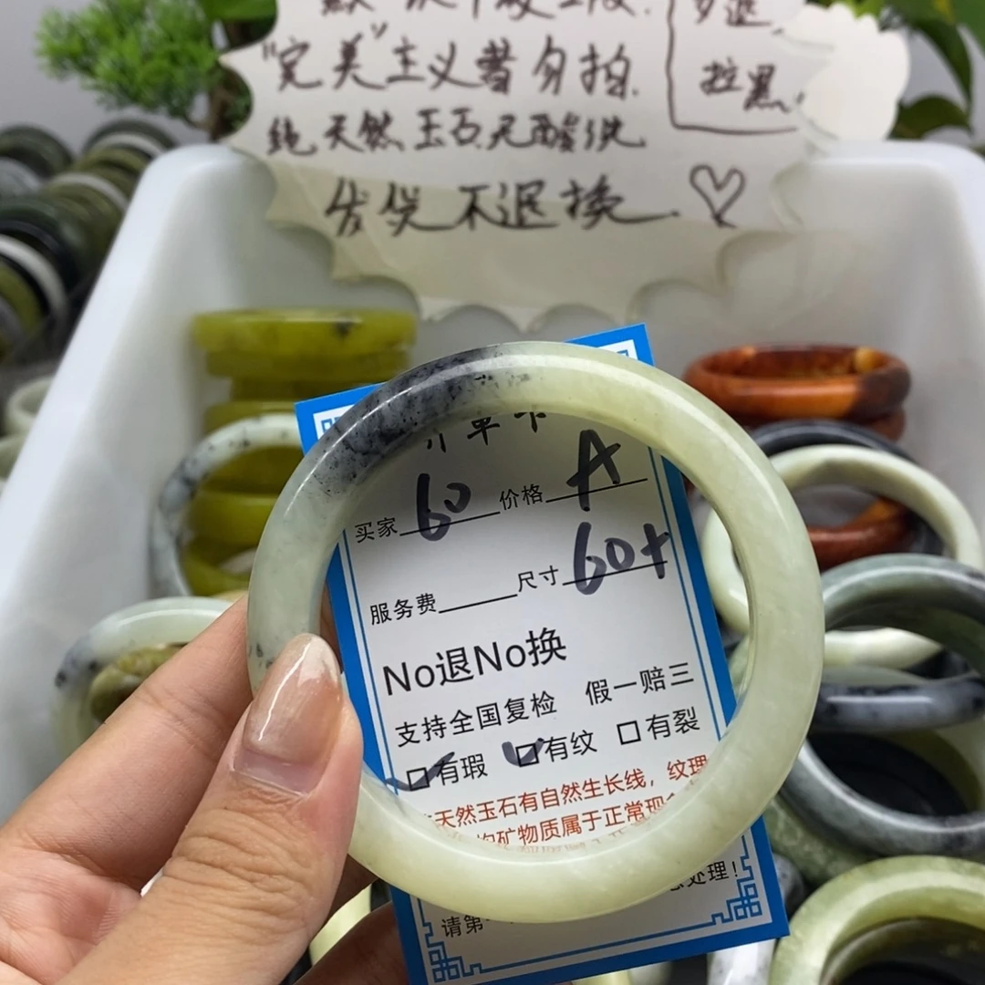 蛇纹石玉未镶嵌手镯